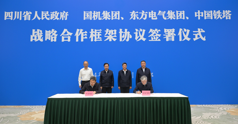 王曉暉黃強會見國機集團、東方電氣集團、中國鐵塔公司負責同志
我省分別與三家企業簽署戰略合作框架協議「相關圖片」